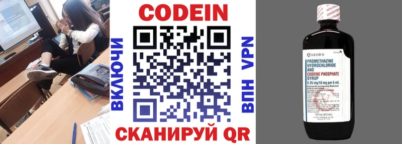 Купить закладки  Усть-Катав  Кодеиновый сироп Lean напиток Lean (лин) 