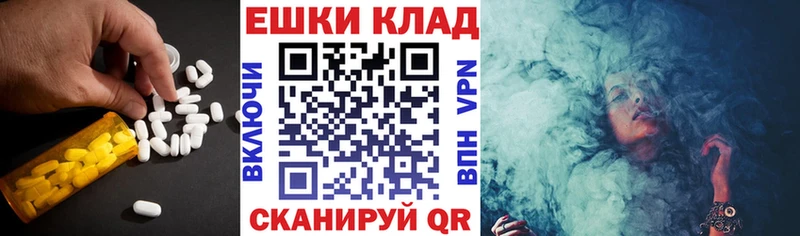 Купить  Усть-Катав  ЭКСТАЗИ ешки 