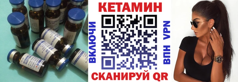 КЕТАМИН VHQ  Купить где  Усть-Катав 