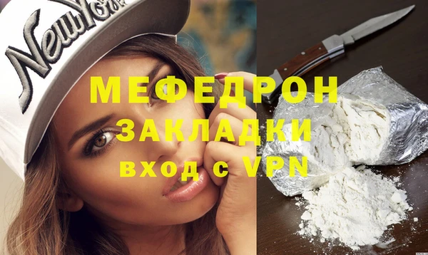 мефедрон Гусь-Хрустальный