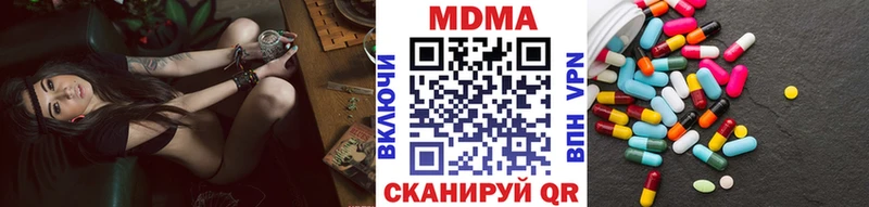 Купить закладки  Усть-Катав  MDMA VHQ 