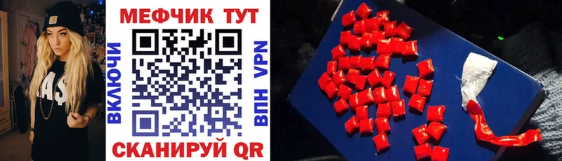 Купить закладки  Усть-Катав  Мефедрон мука 