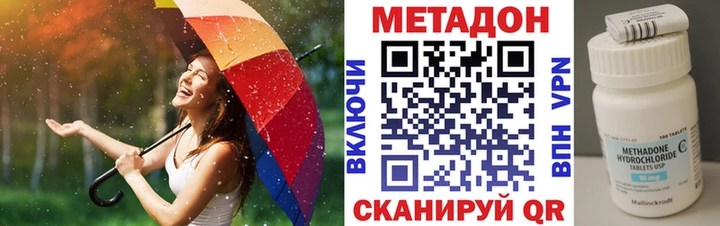 Метадон кристалл  Купить  Усть-Катав 